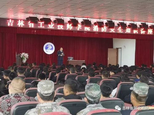 筑牢安全防线 赋能企业发展——吉林省居安消防咨询服务有限公司员工风采展示